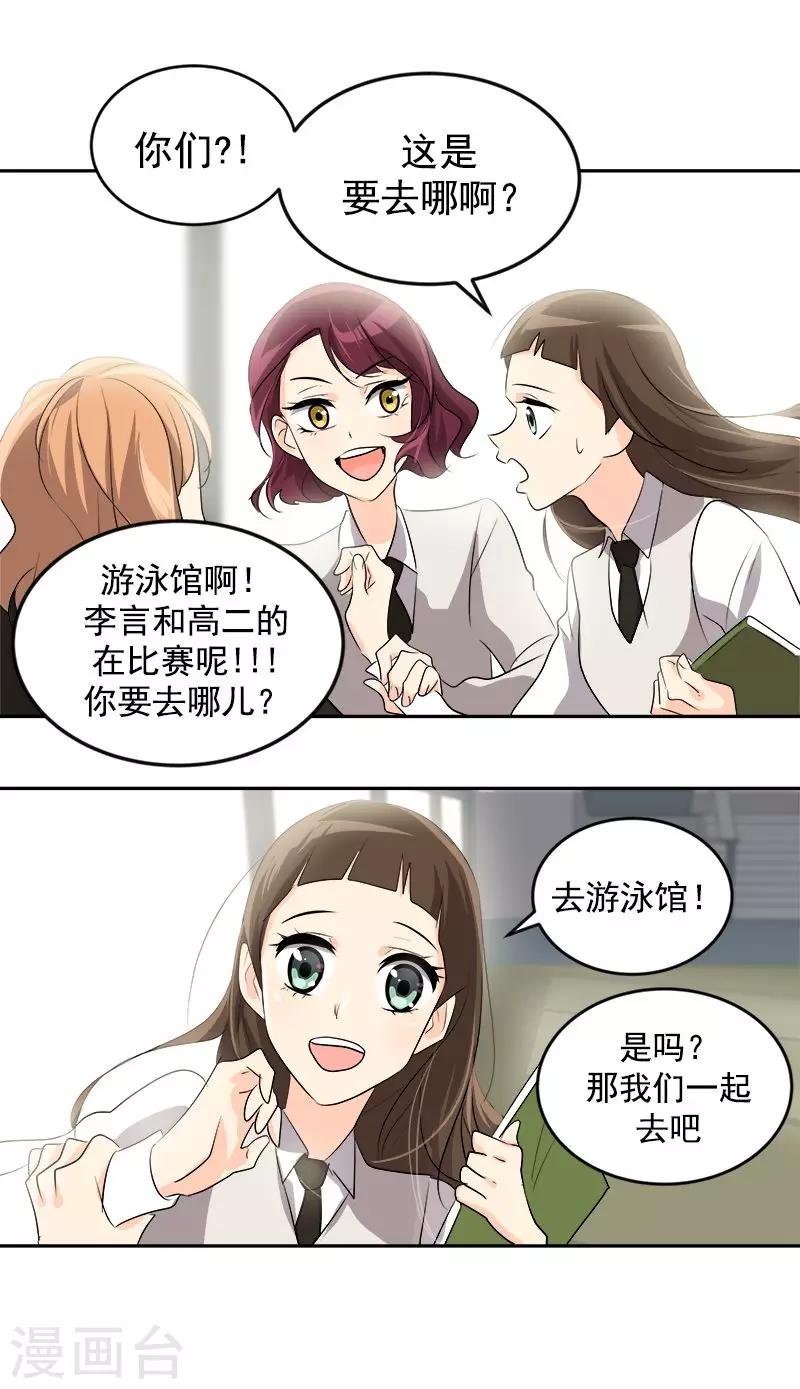 第34话 她也来了？！3