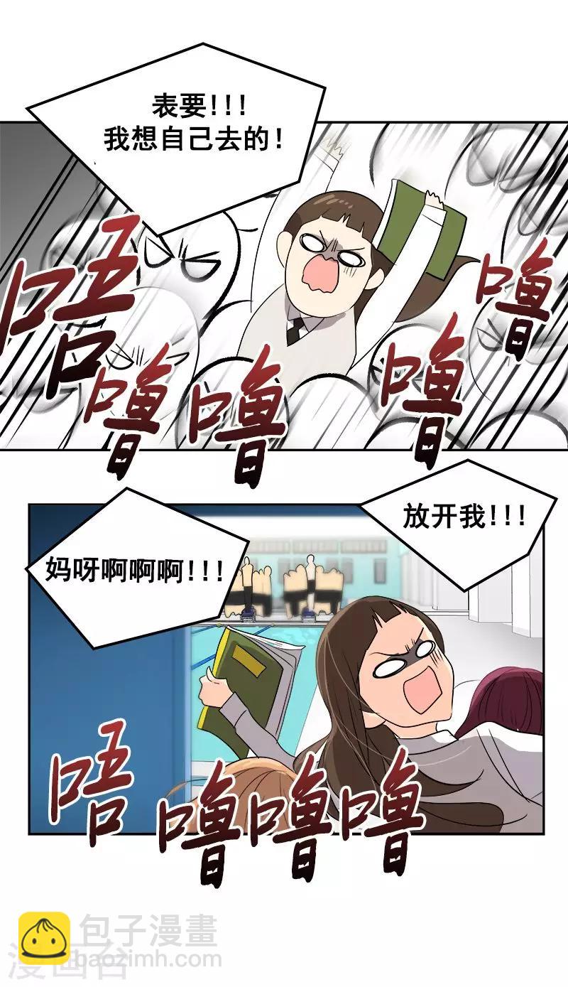 第34话 她也来了？！4