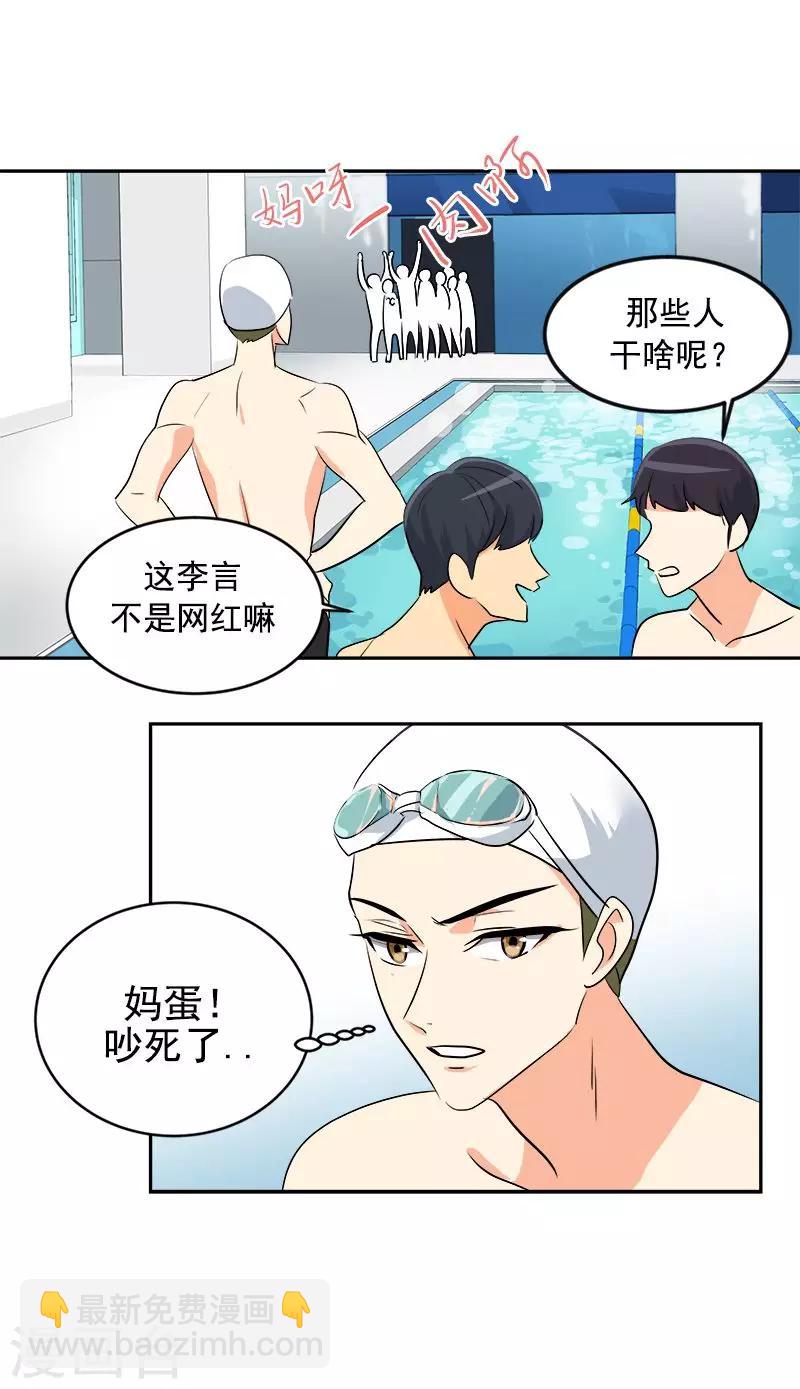 第34话 她也来了？！8