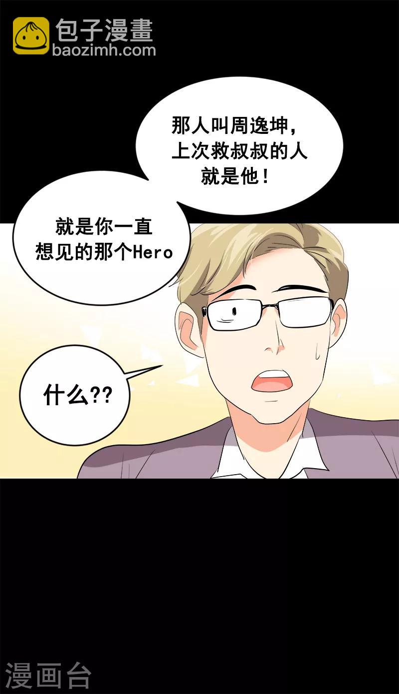 第42话 想要保护他17