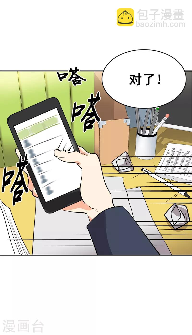 第42话 想要保护他23