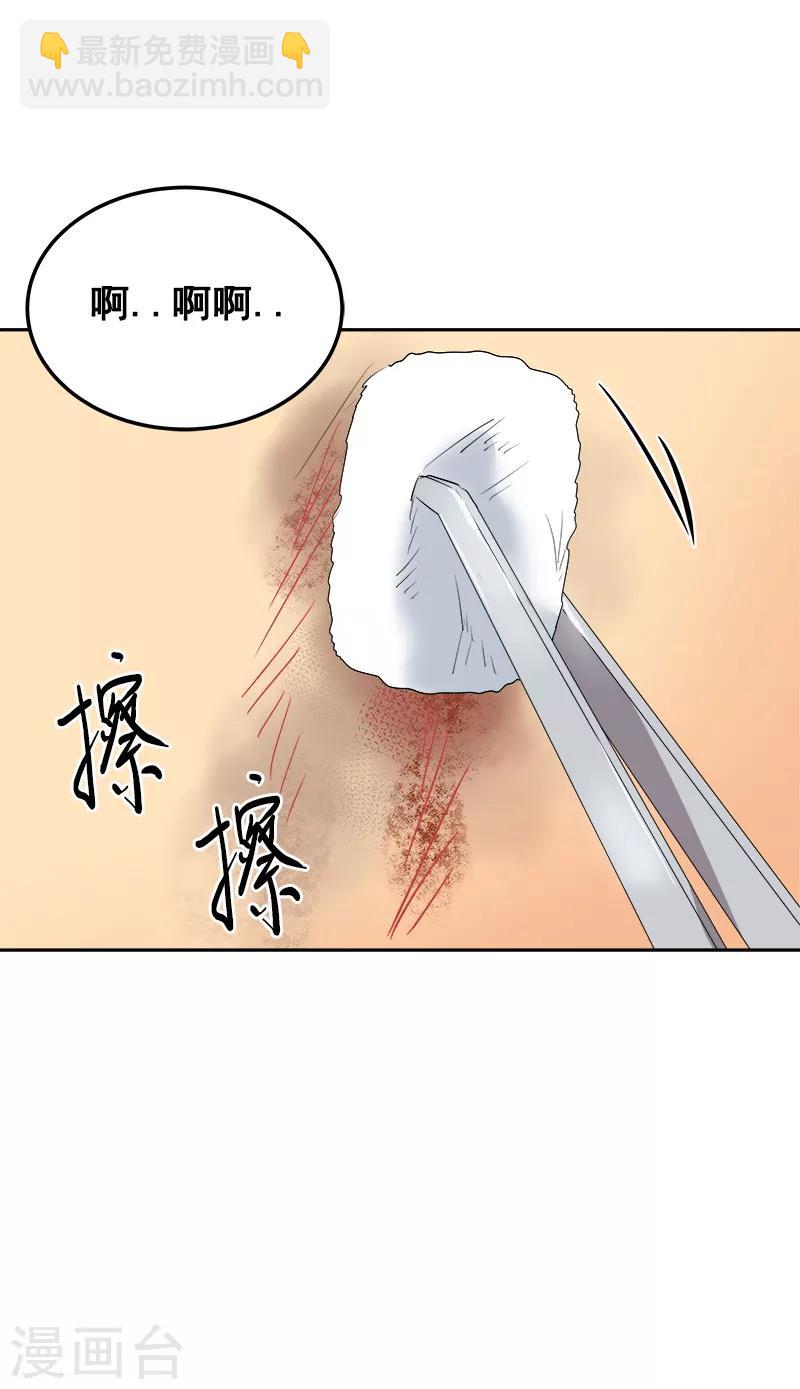 第42话 想要保护他26