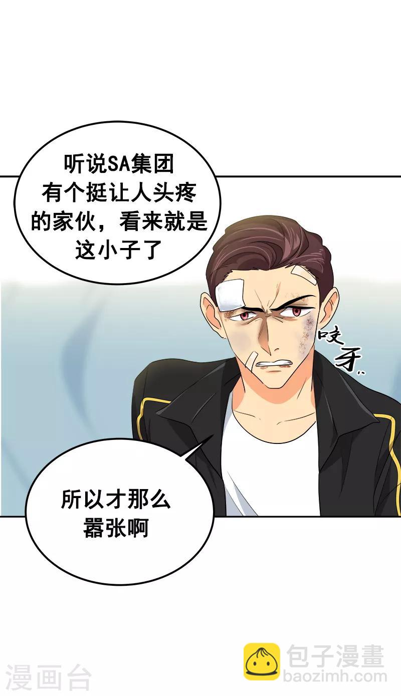 第42话 想要保护他31