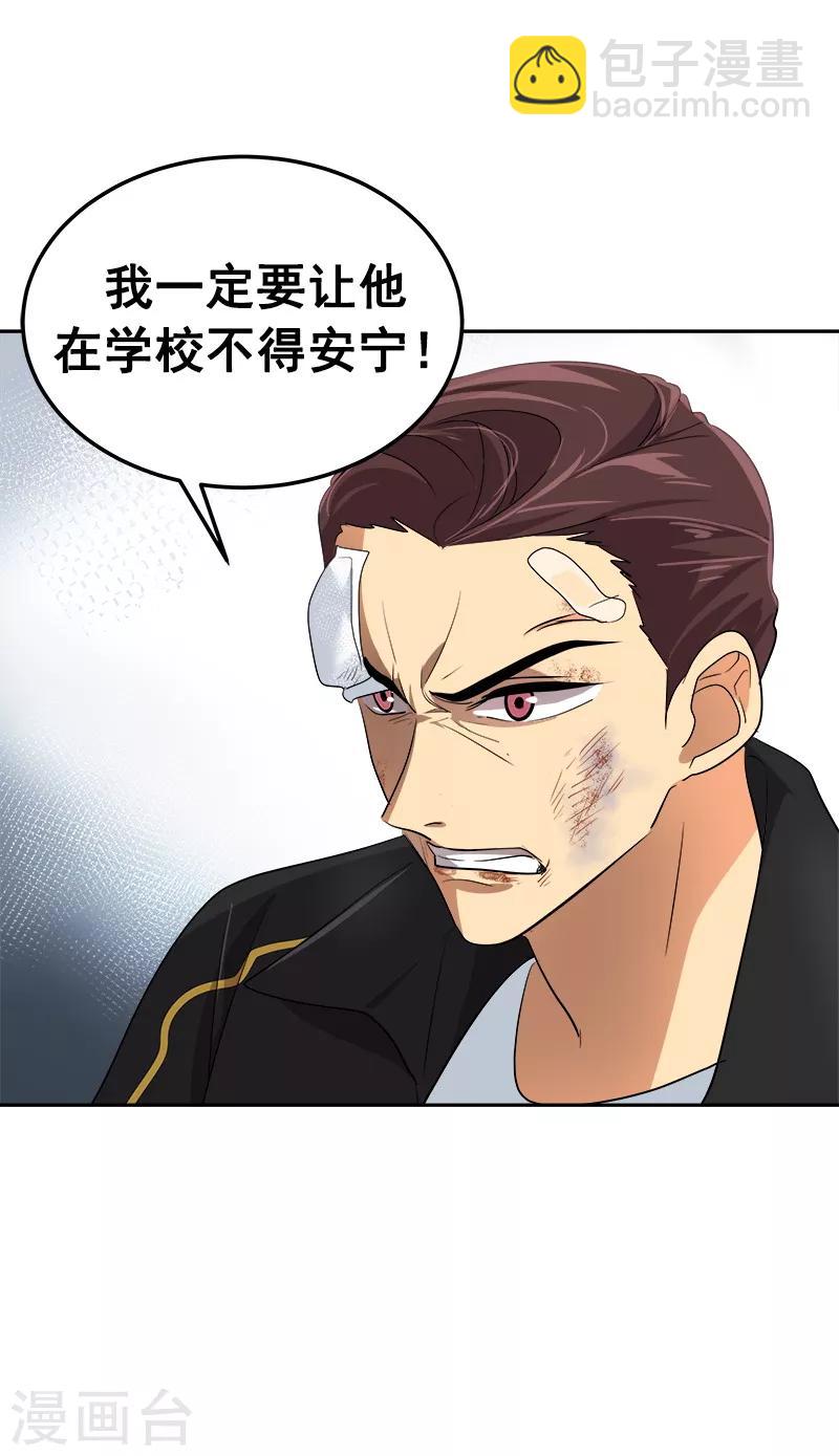 第42话 想要保护他33
