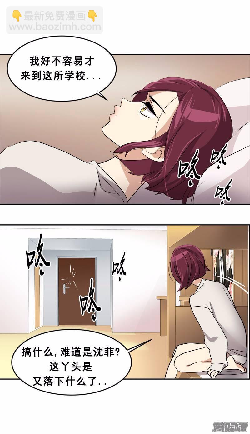 第48话 李逸美13
