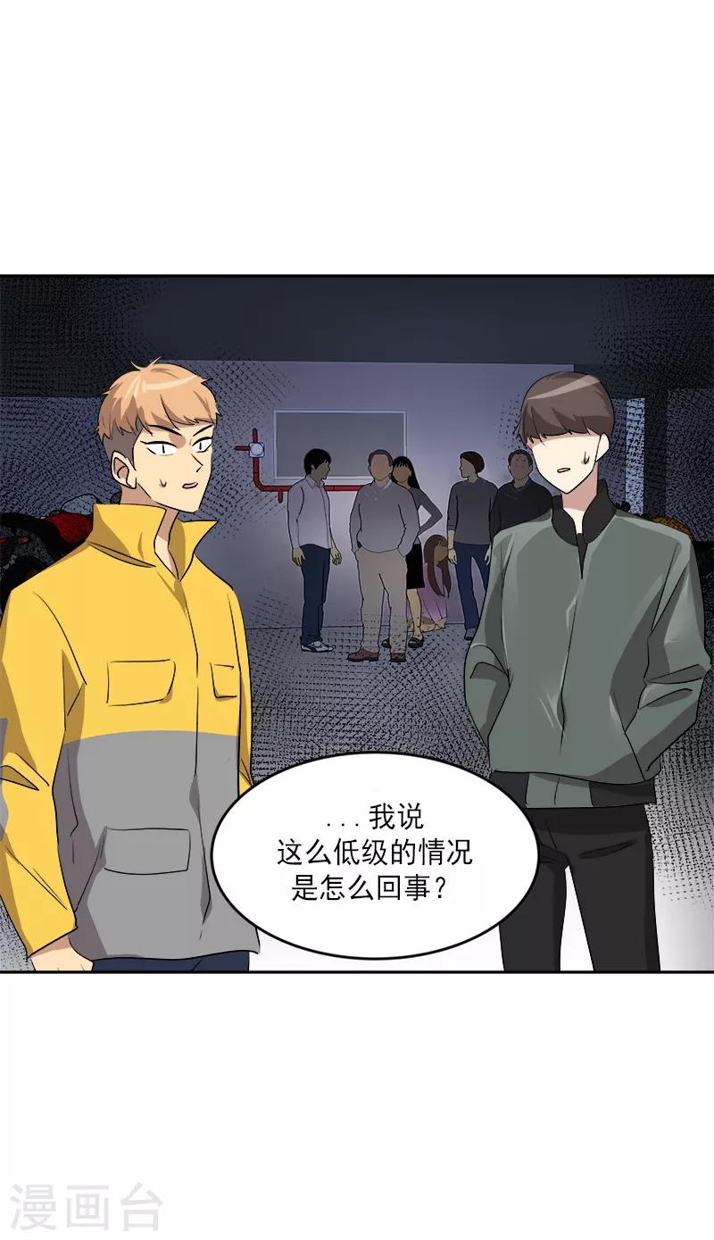 第52话 触碰底线的结果1