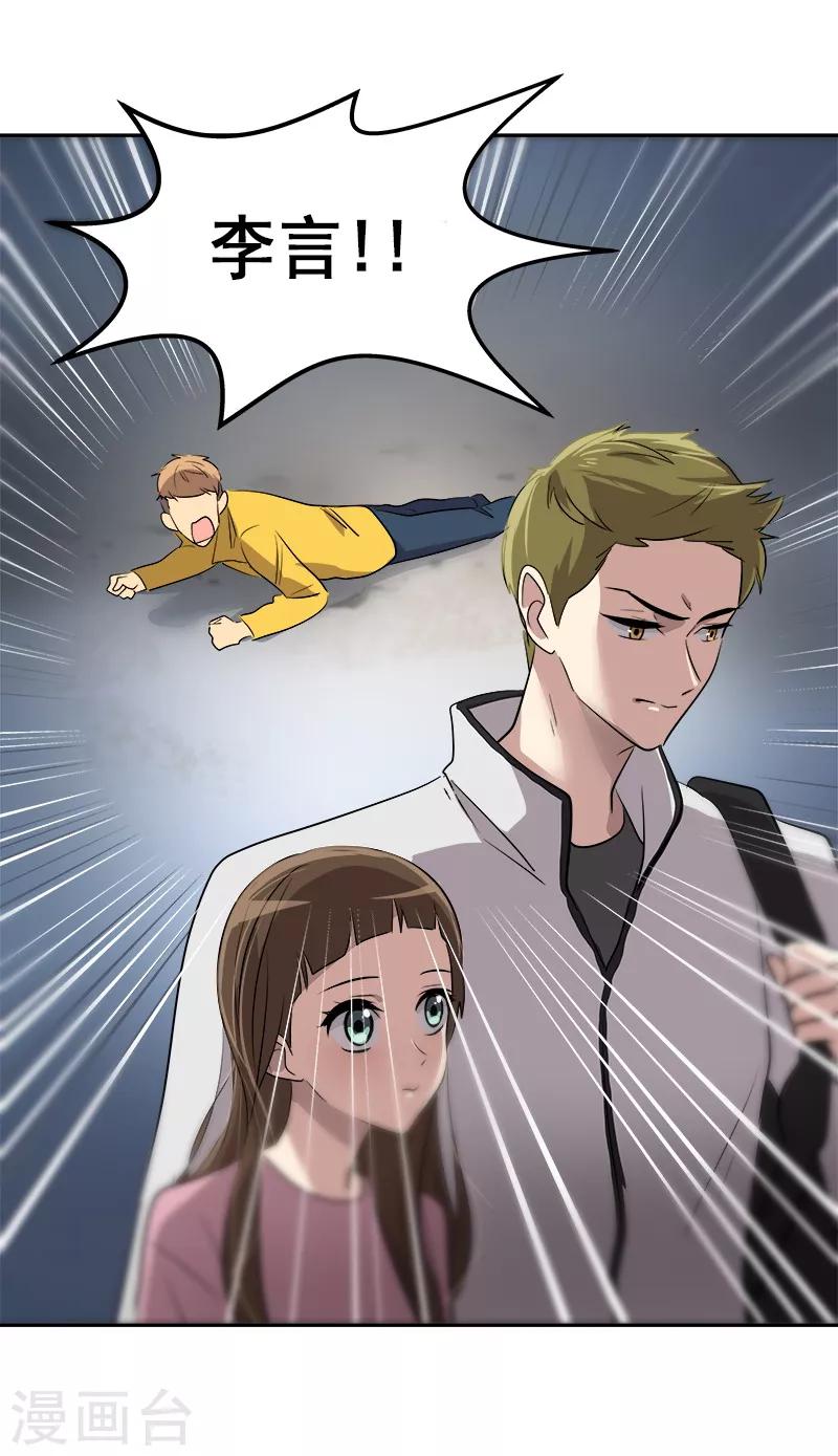 第52话 触碰底线的结果11