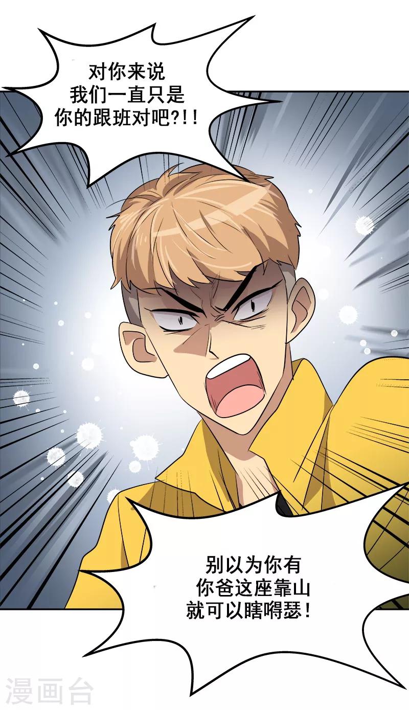 第52话 触碰底线的结果12
