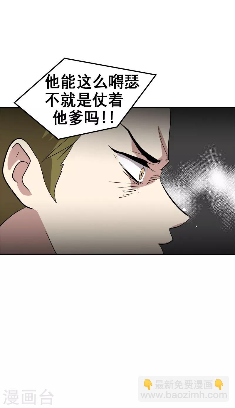 第52话 触碰底线的结果14