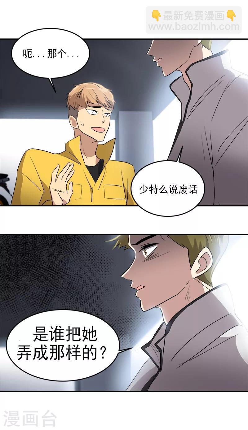 第52话 触碰底线的结果2