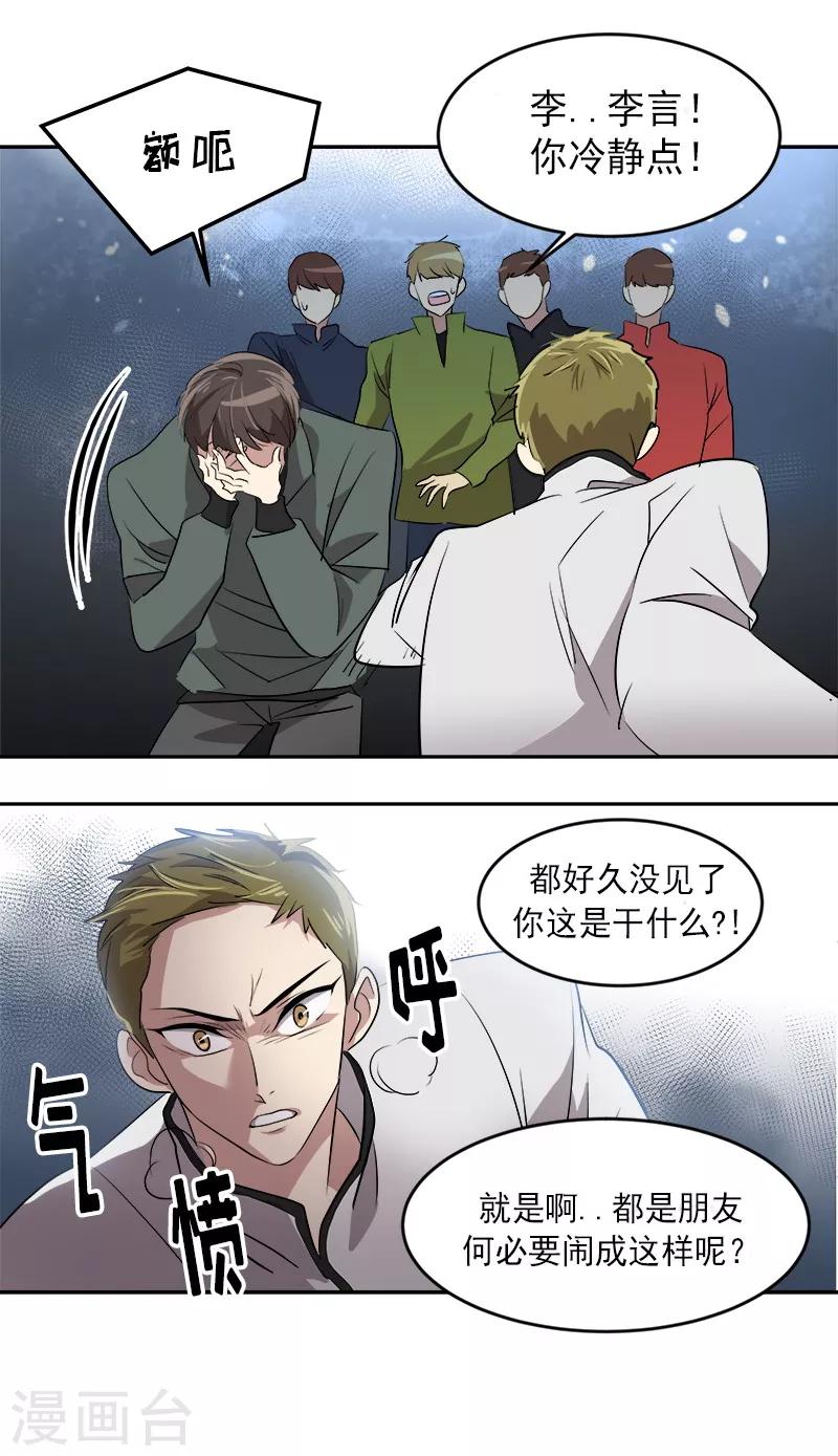 第52话 触碰底线的结果20