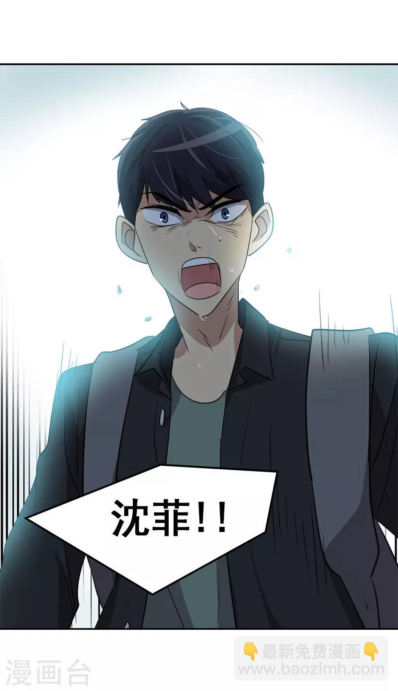 第52话 触碰底线的结果27