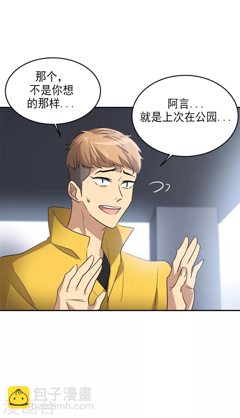 第52话 触碰底线的结果3