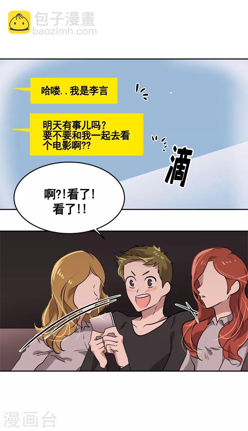 第56话 阴差阳错13