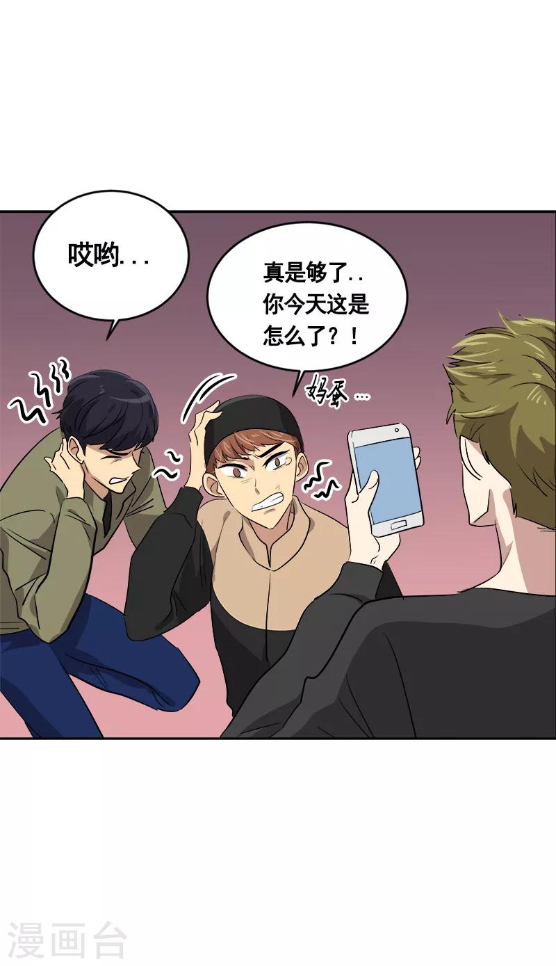 第56话 阴差阳错20