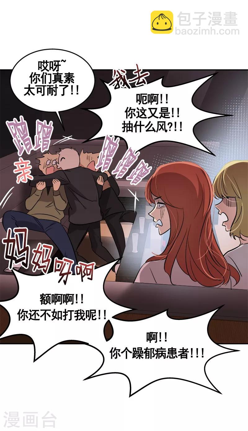 第56话 阴差阳错22