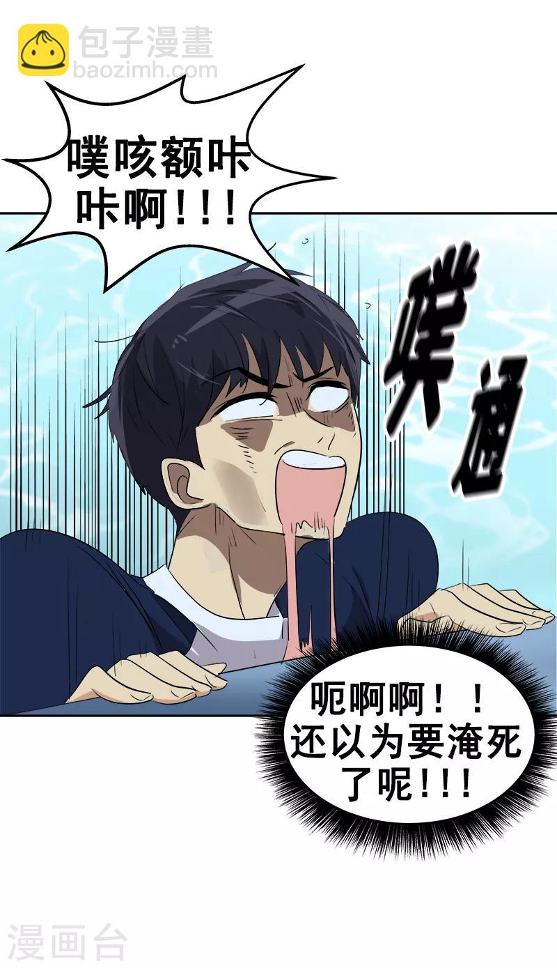 第62话 课外辅导10