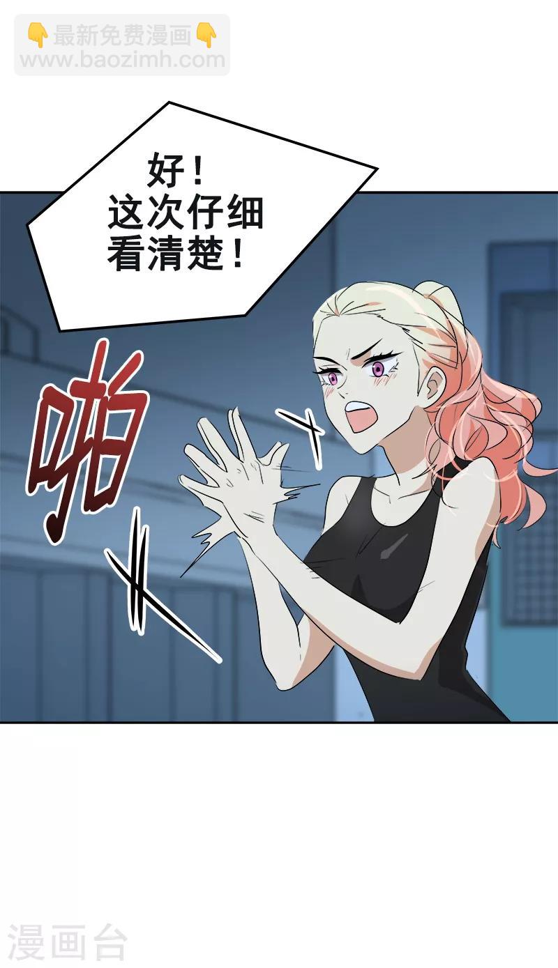 第62话 课外辅导12