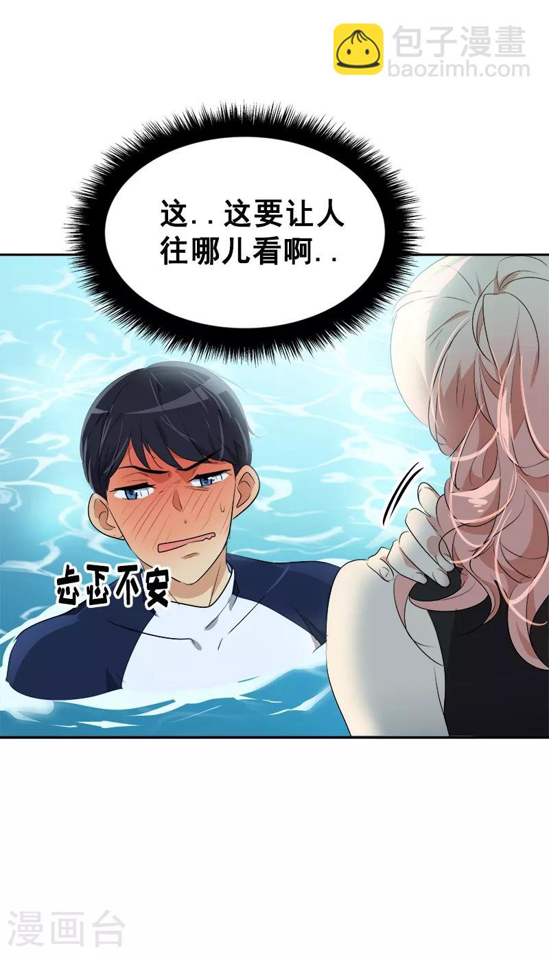 第62话 课外辅导3