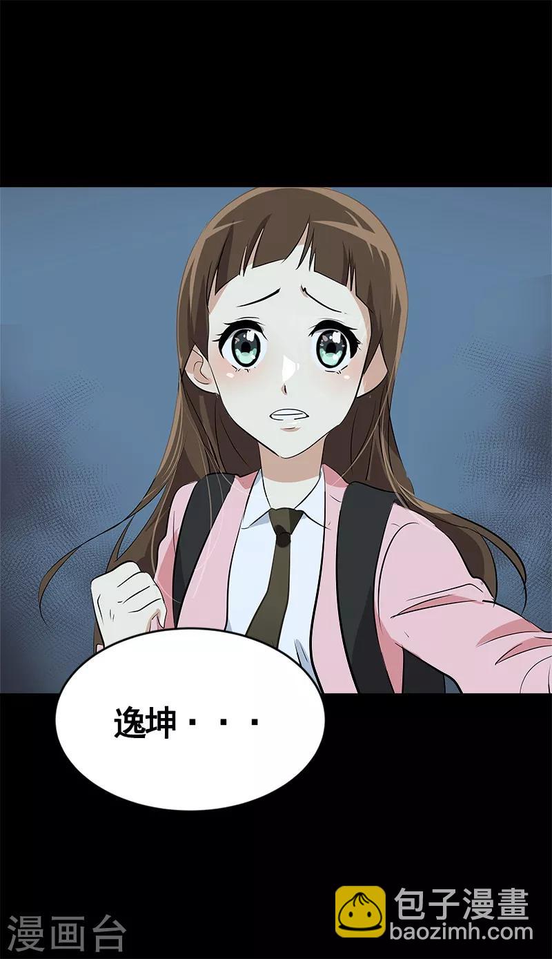 第67话 两个逗逼的能量24