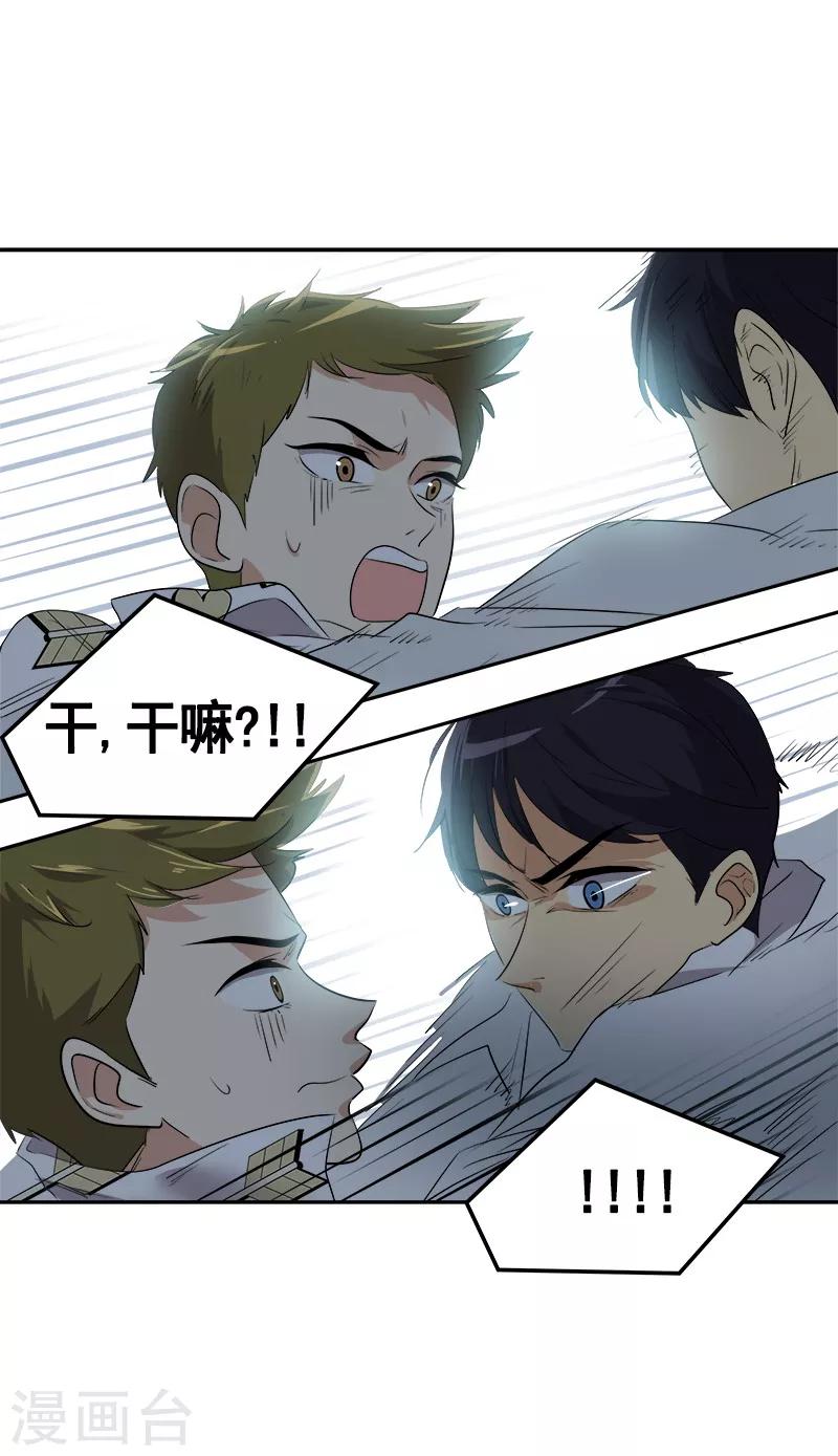第74话 不必要的误会24
