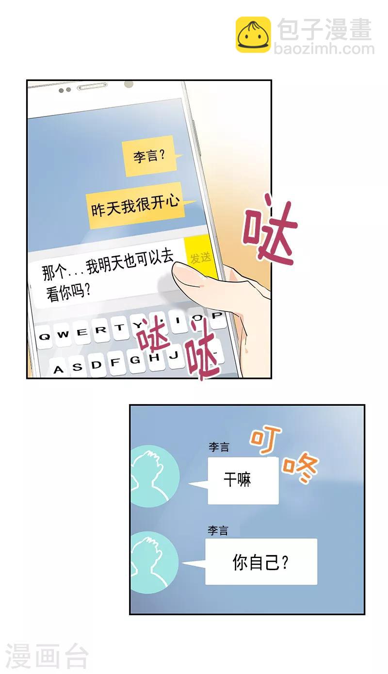 第107话 学姐的小心思27