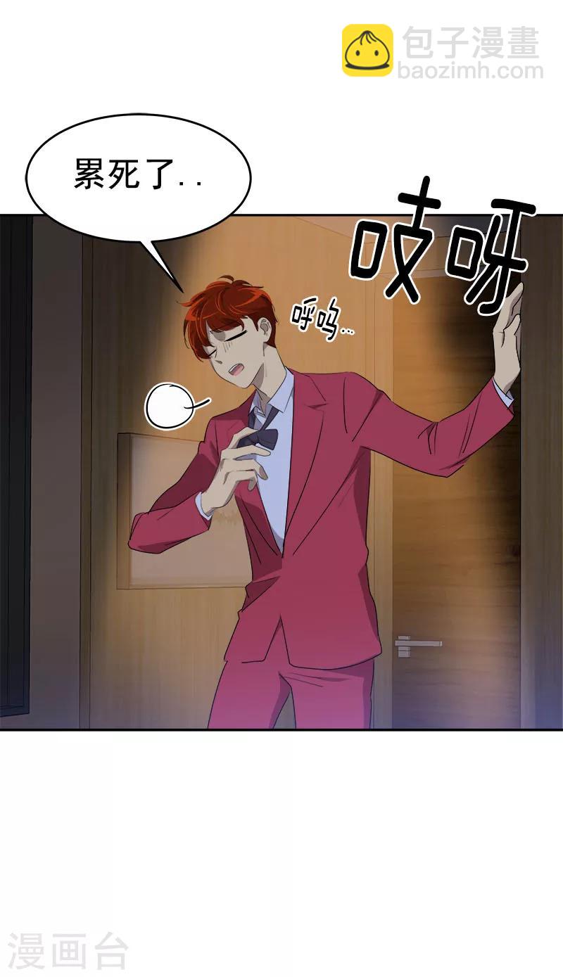第175话 我有喜欢的人了18