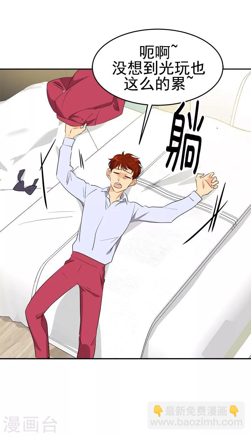 第175话 我有喜欢的人了21