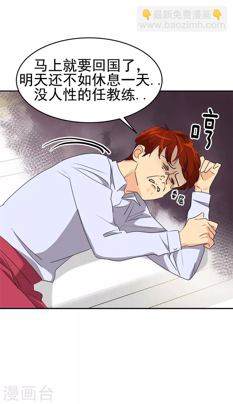 第175话 我有喜欢的人了22