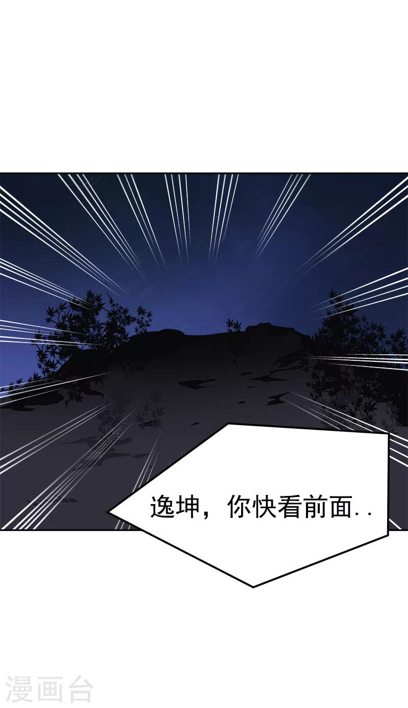第186话 逃跑12