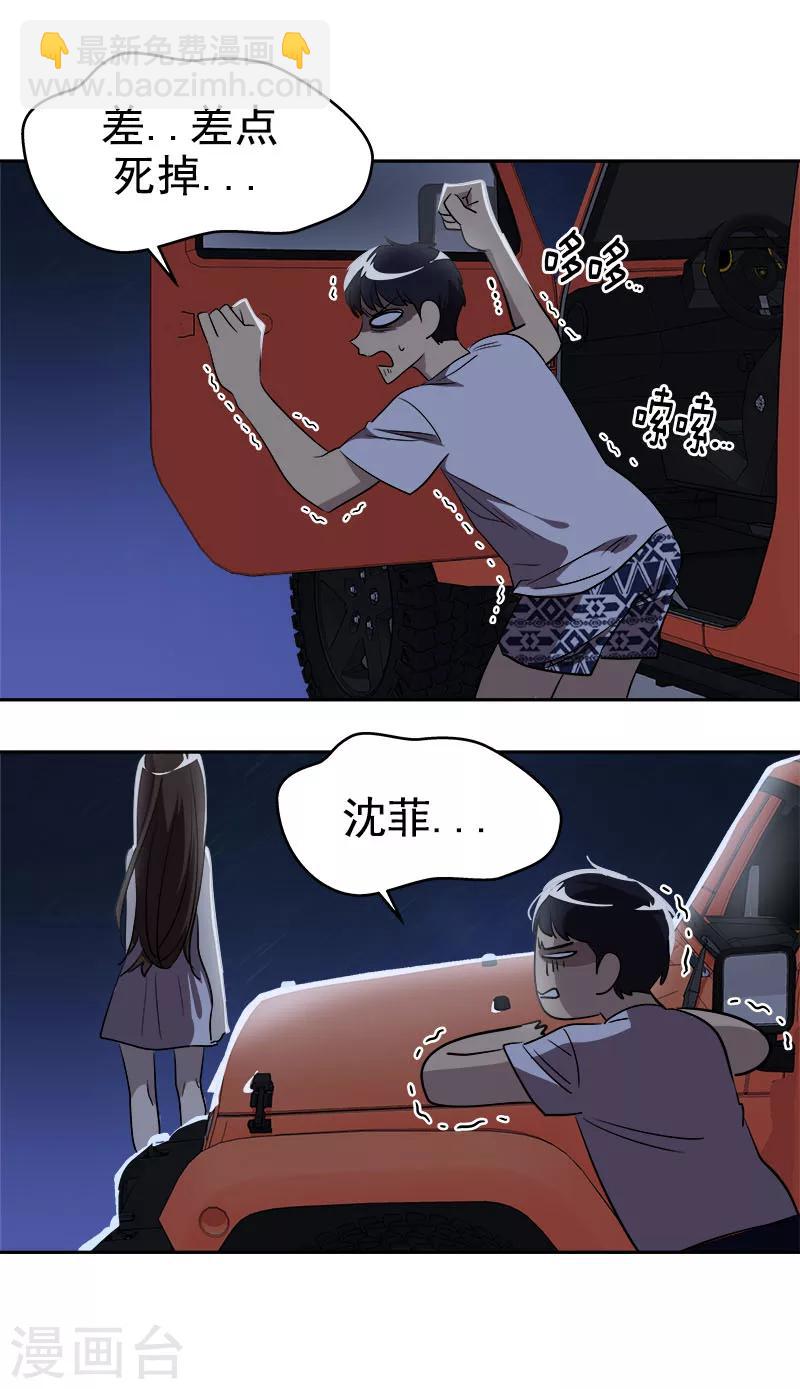 第186话 逃跑17