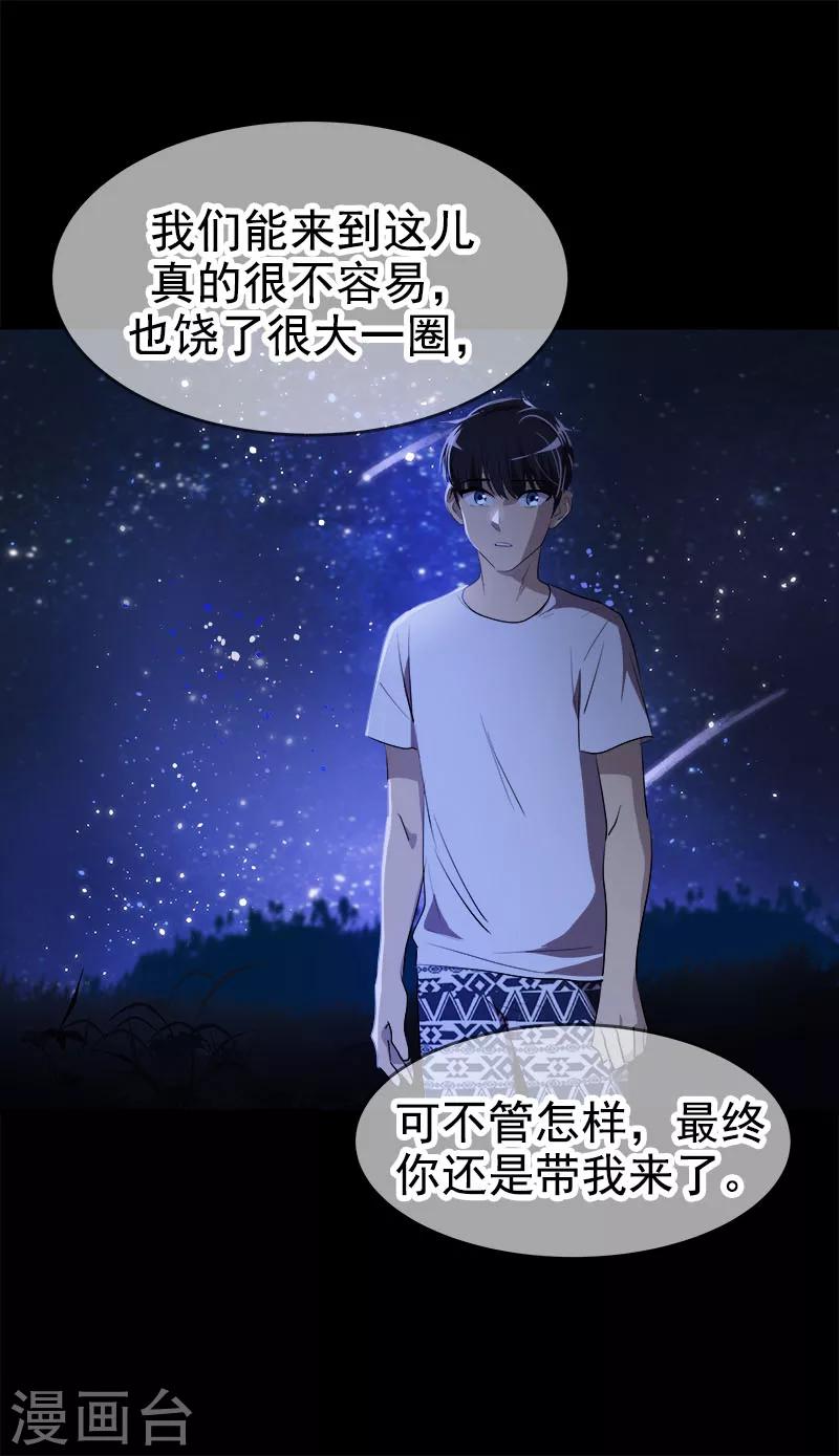 第186话 逃跑24