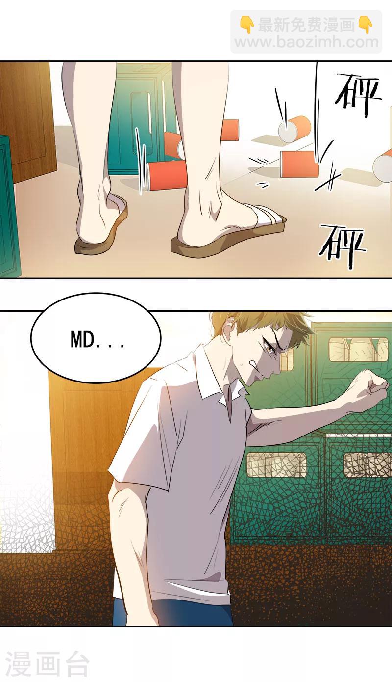 第186话 逃跑4