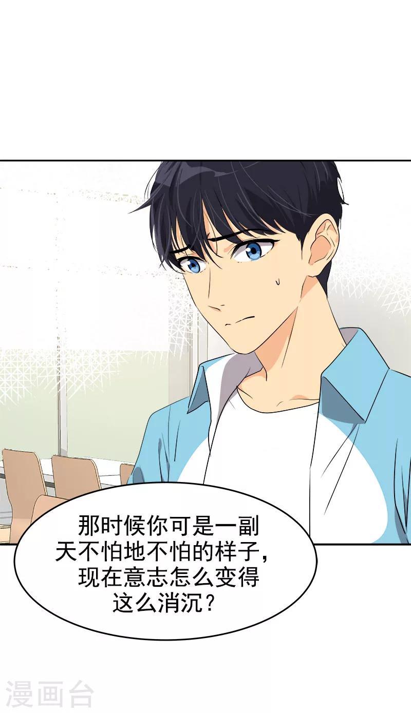 第197话 加油5