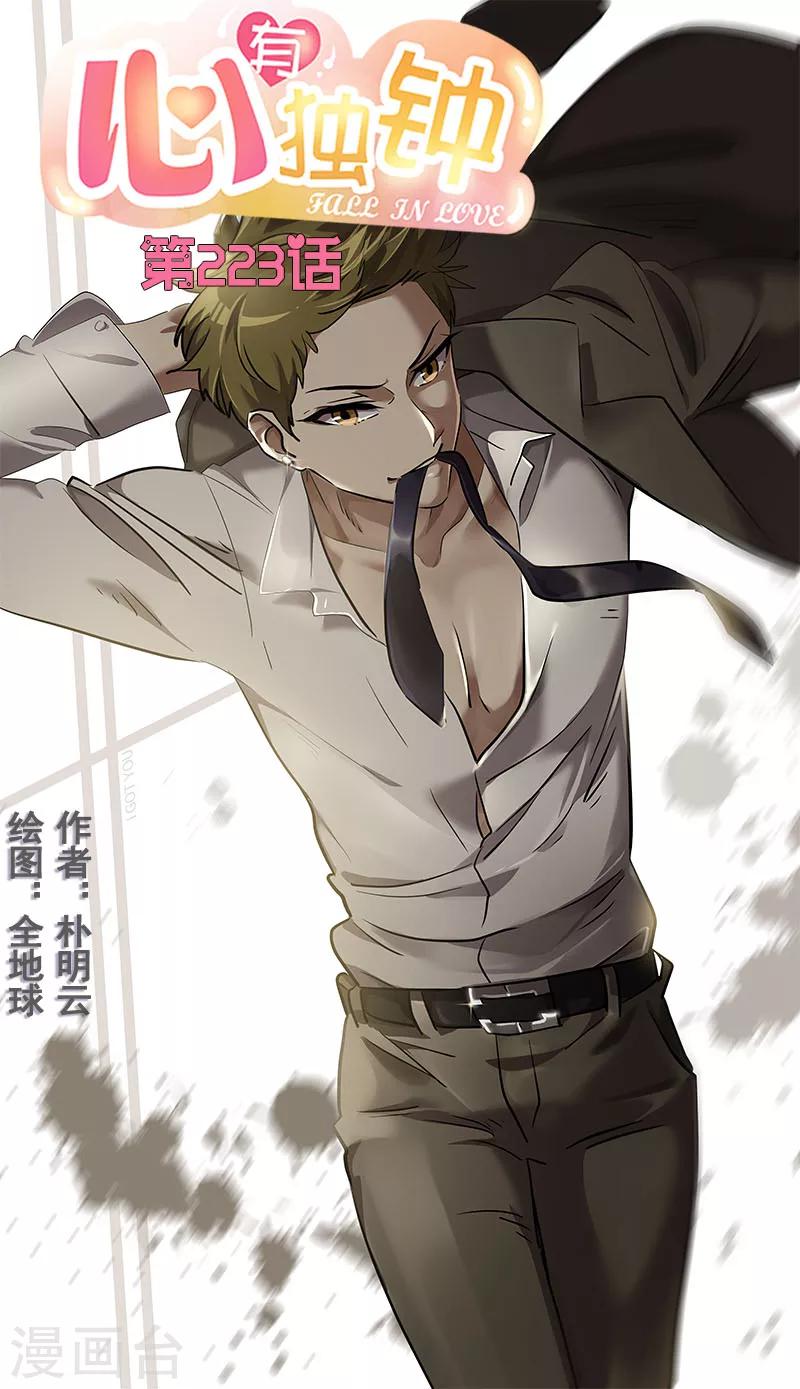 第223话 晕倒0
