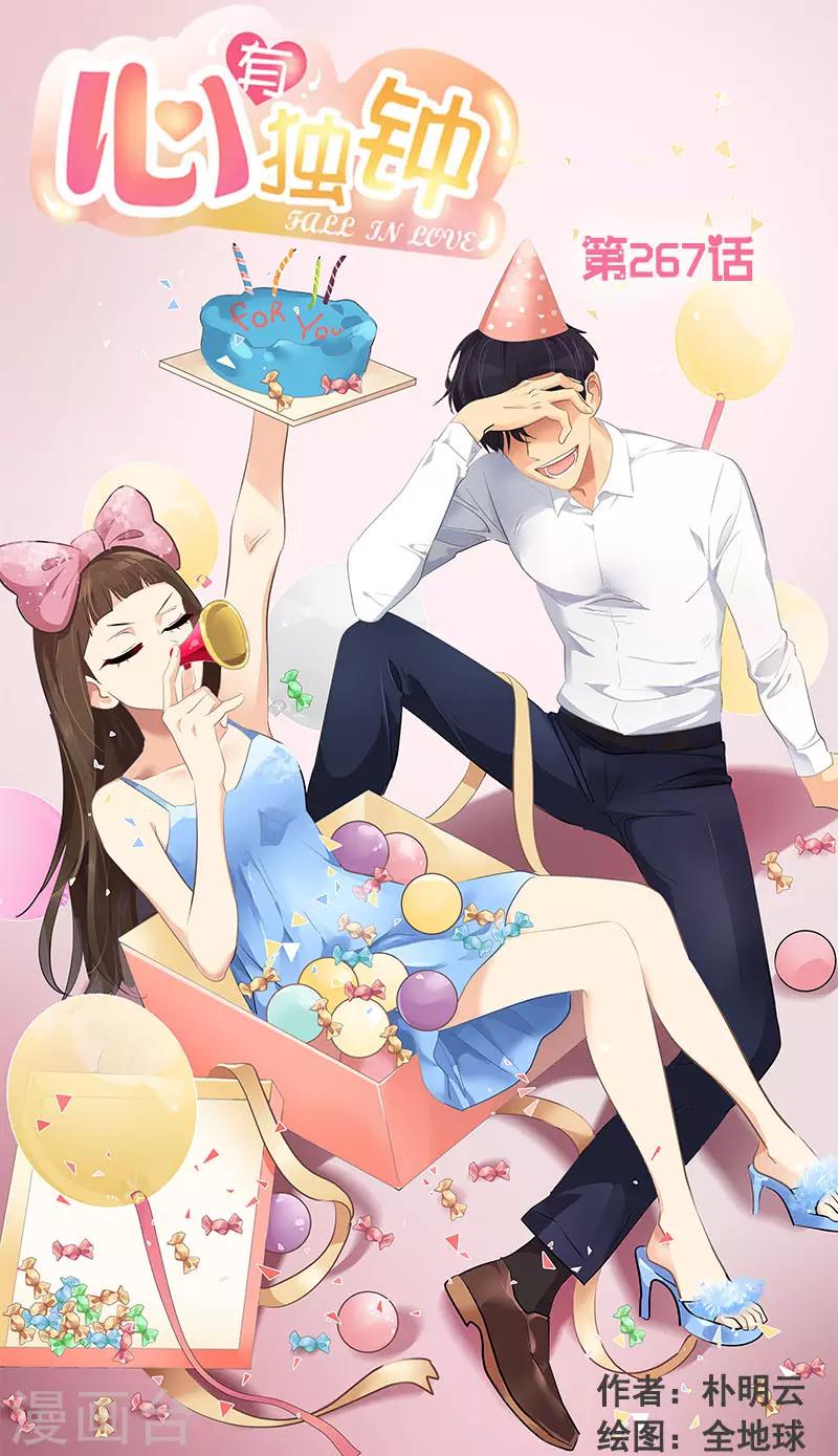 第267话 熟练0