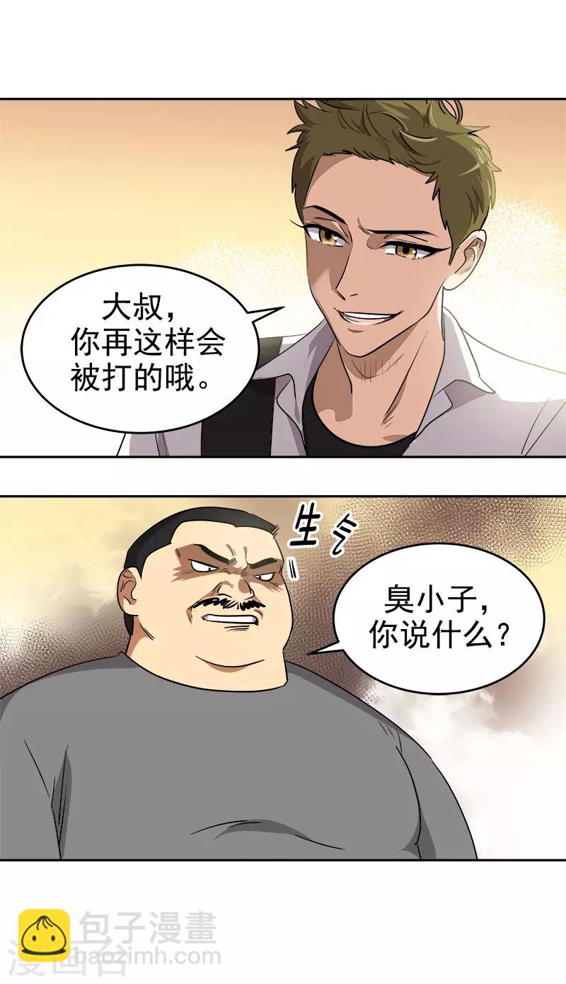 第285话 出手相助11