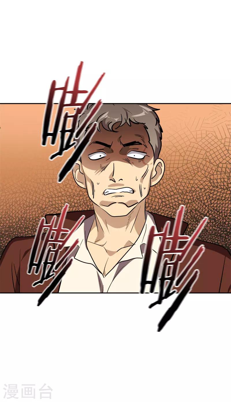 第285话 出手相助20