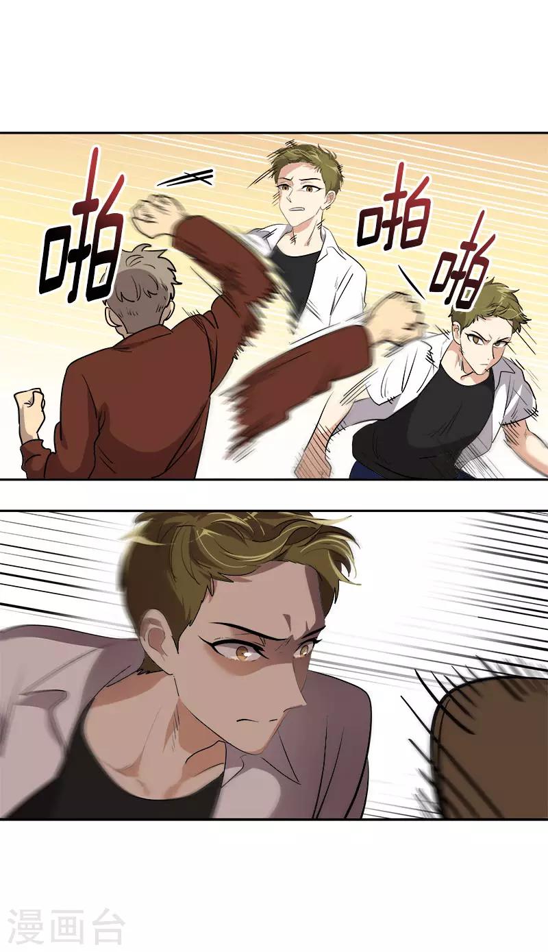 第285话 出手相助23