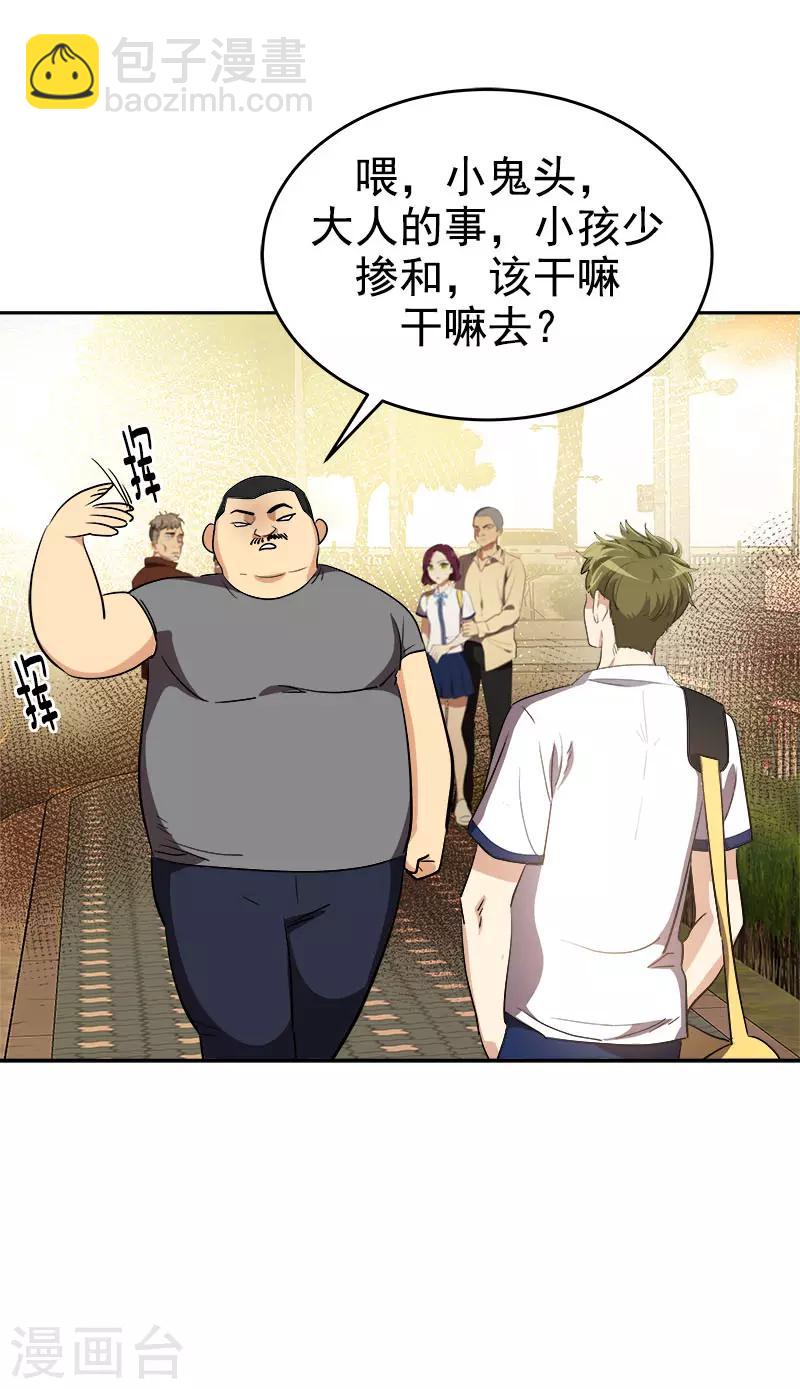 第285话 出手相助8