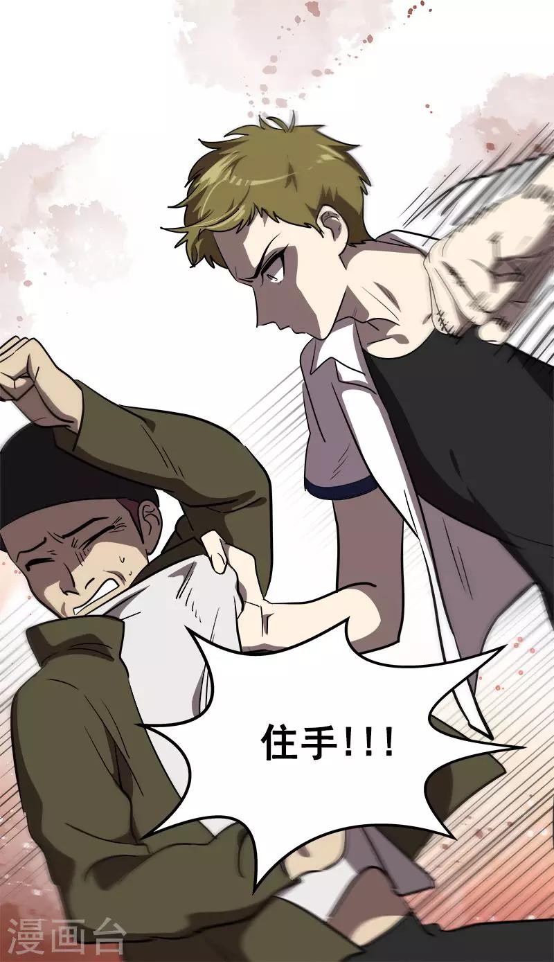 第286话 不用你管10