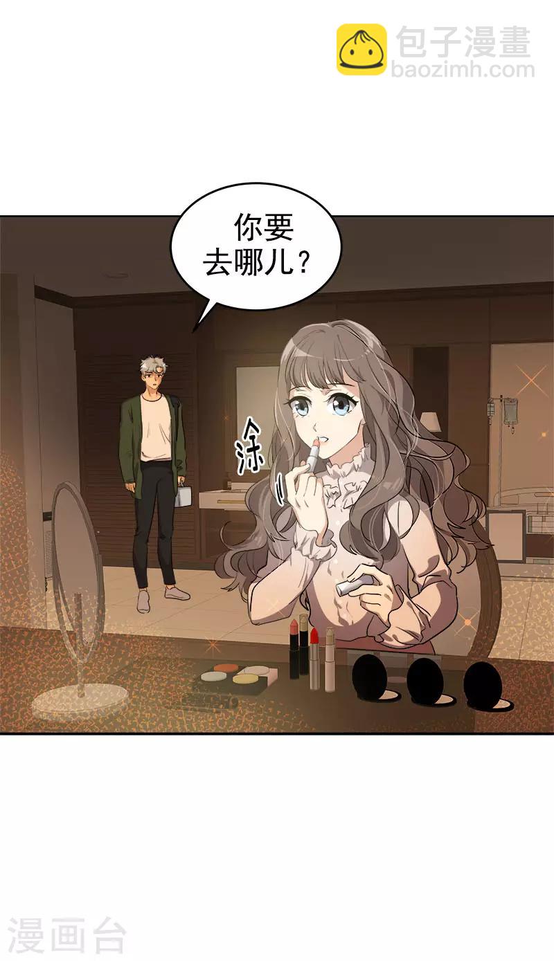 第286话 不用你管14