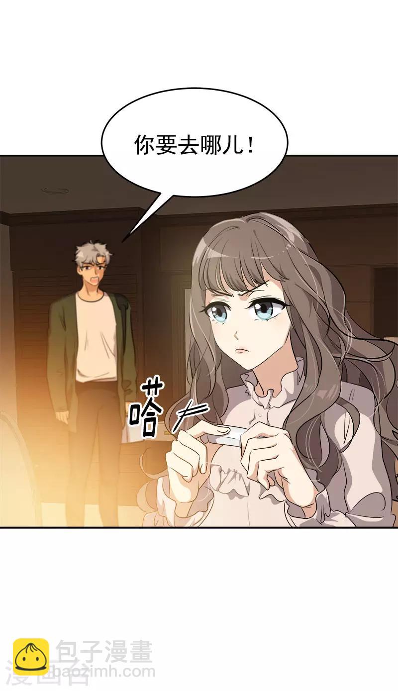第286话 不用你管17