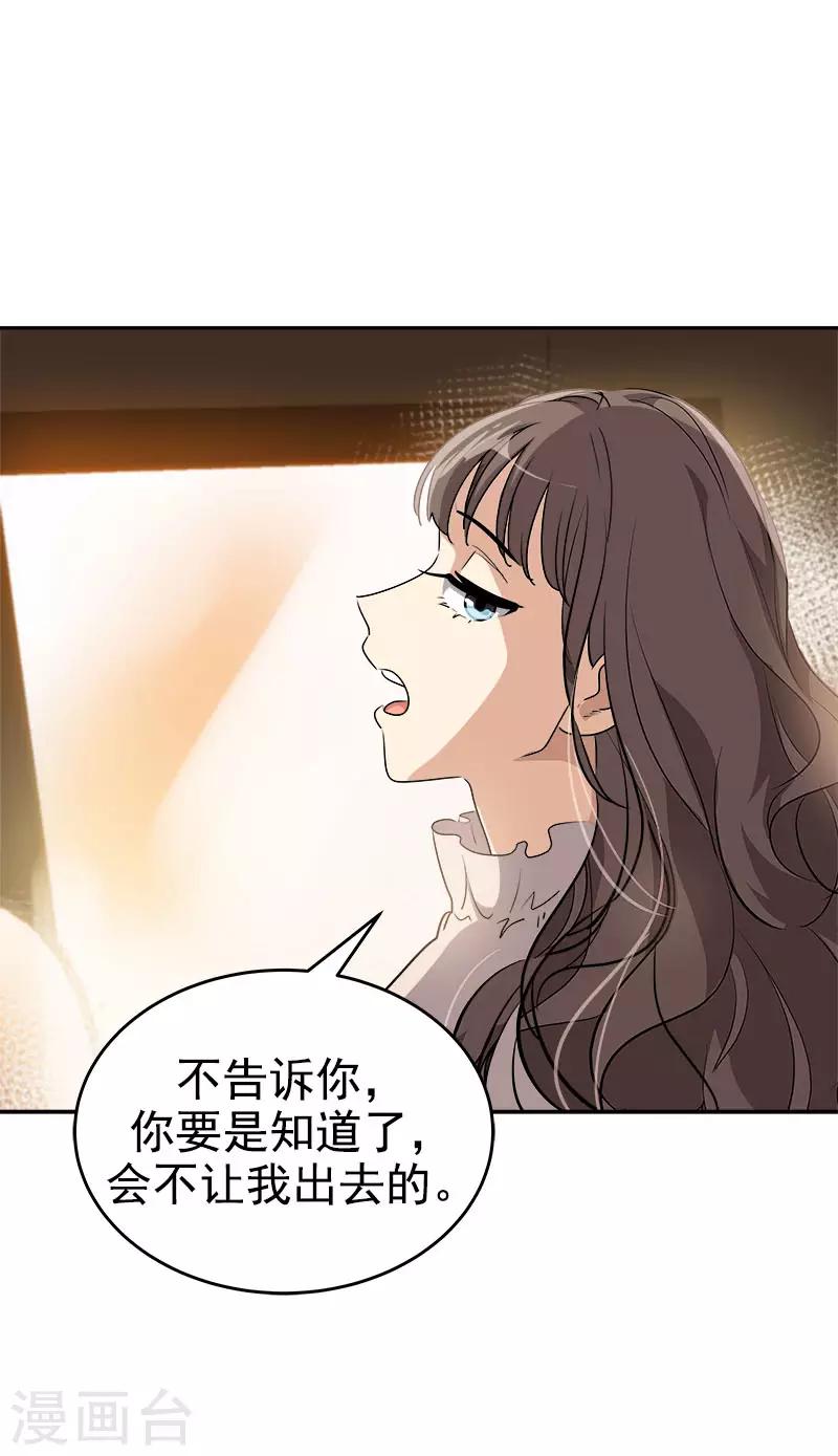 第286话 不用你管18