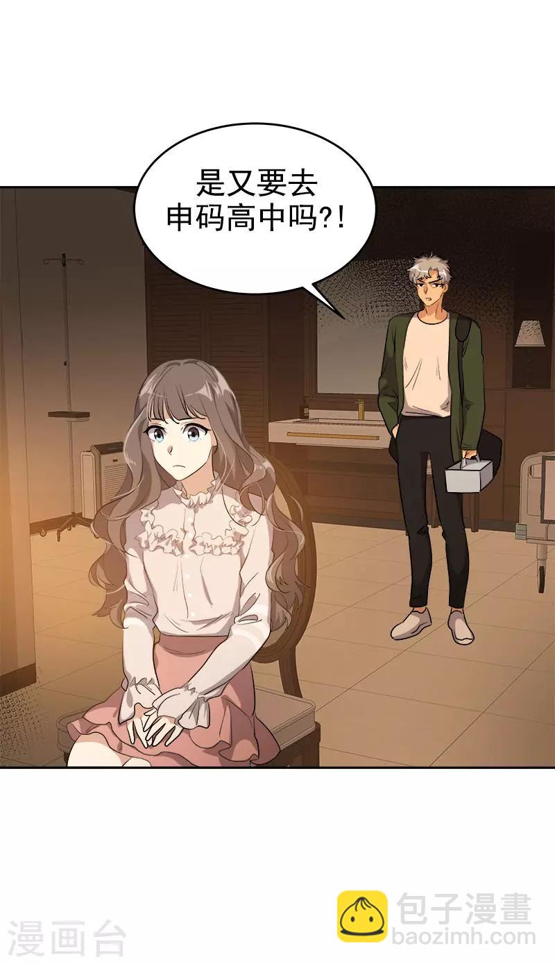 第286话 不用你管19