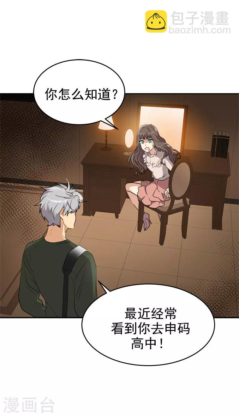 第286话 不用你管20