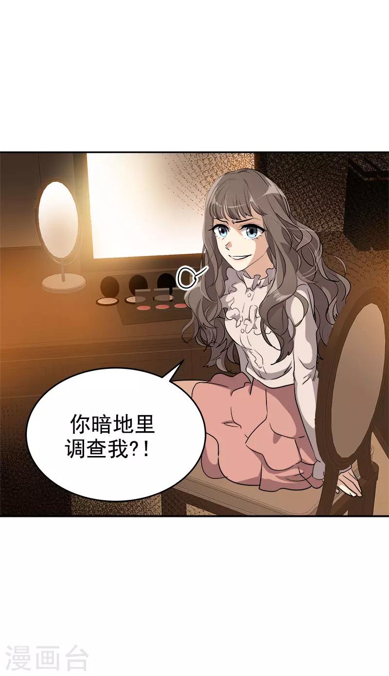 第286话 不用你管21