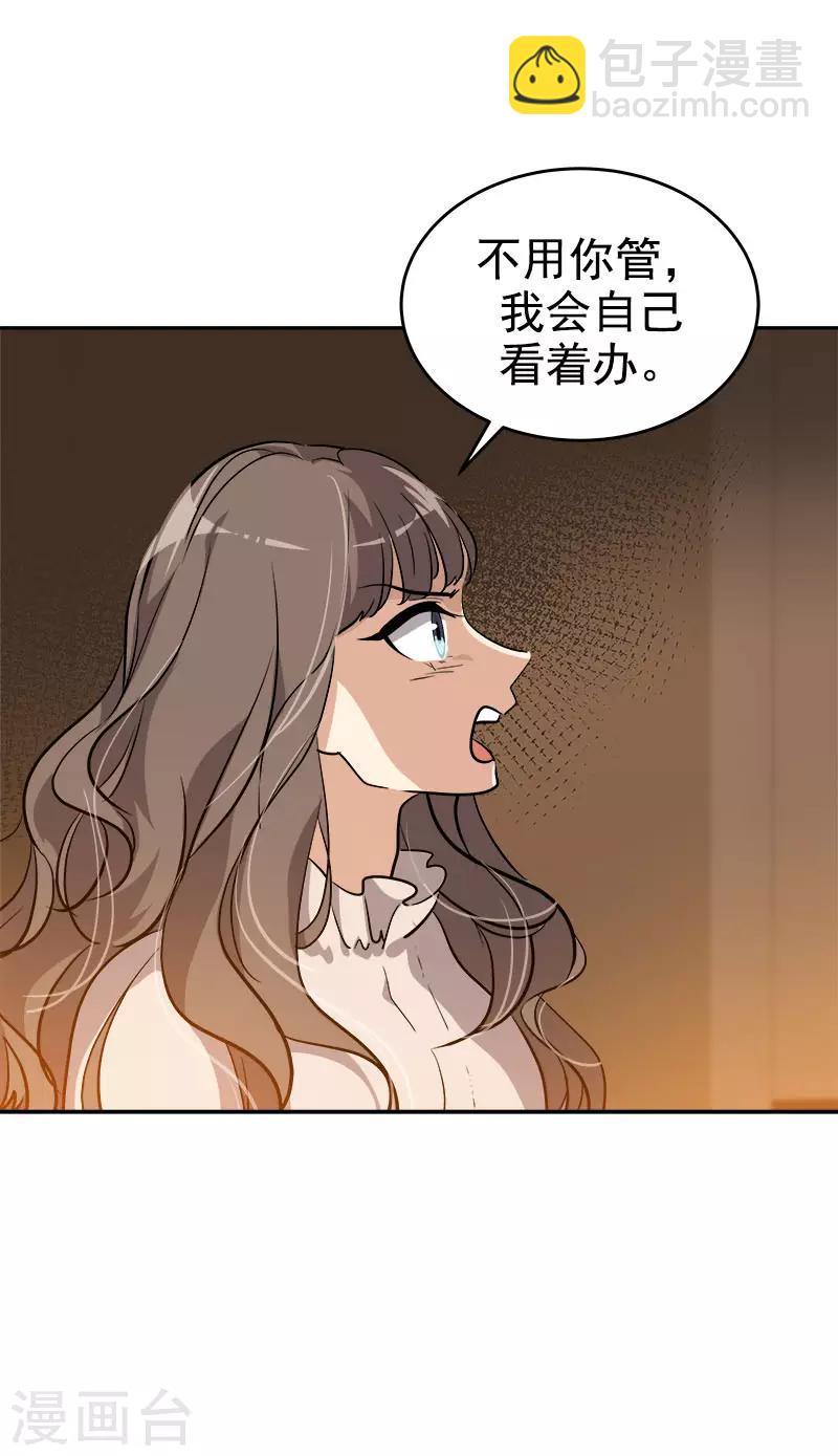第286话 不用你管23