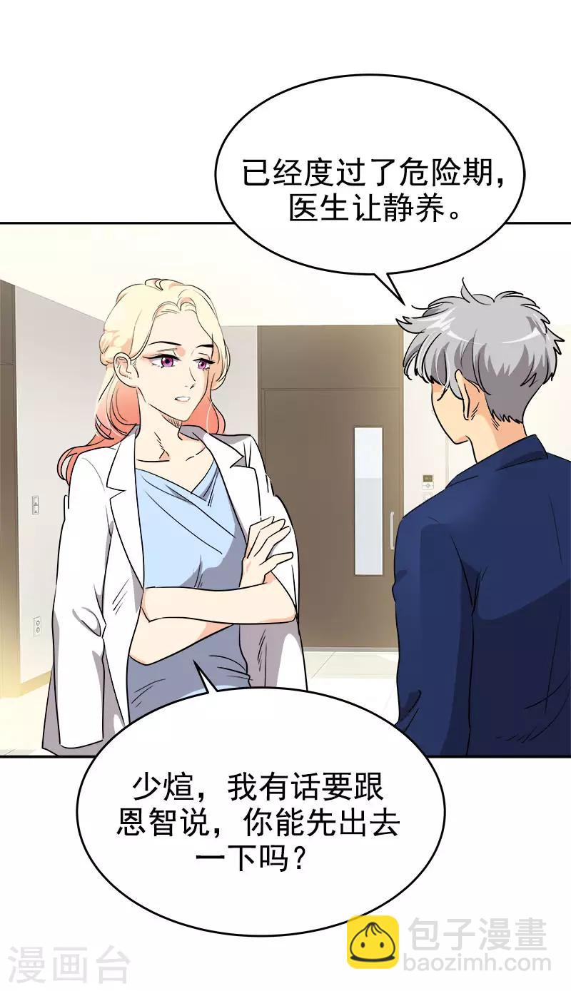 第309话 儿时的执念11