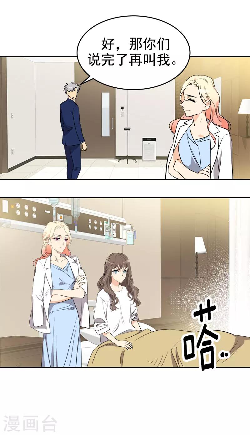 第309话 儿时的执念12